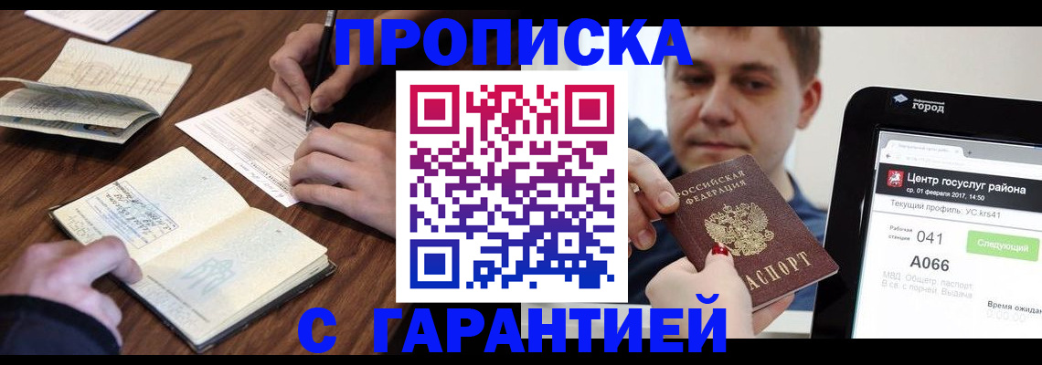 временная регистрация госуслуги в Алагире
