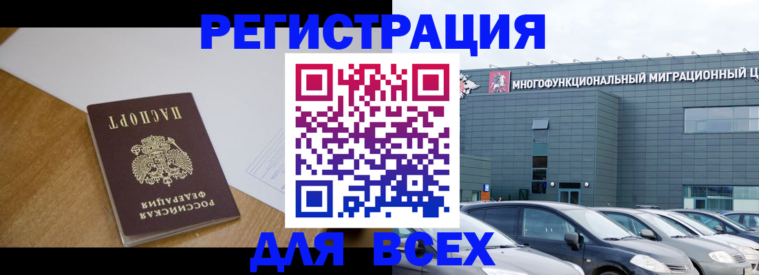 временная регистрация 2025 в Алагире