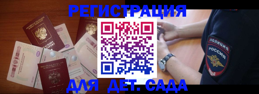 прописка для кредита в Алагире